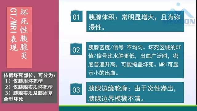 急性胰腺炎的护理措施,急性胰腺炎影像与临床