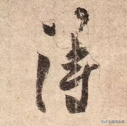 王羲之手札全集墨迹本高清原色,王羲之手札高清及释文