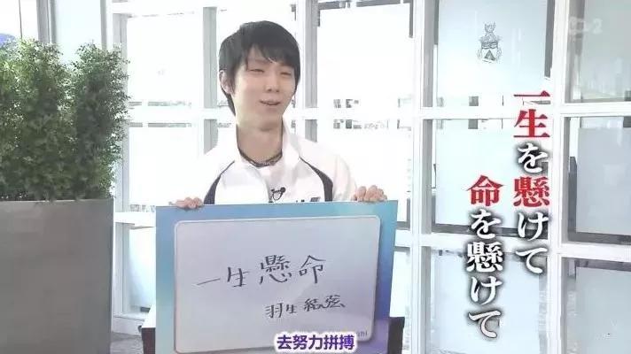 羽生结弦19岁的少年意气风发,回忆跨过山海入梦来羽生结弦