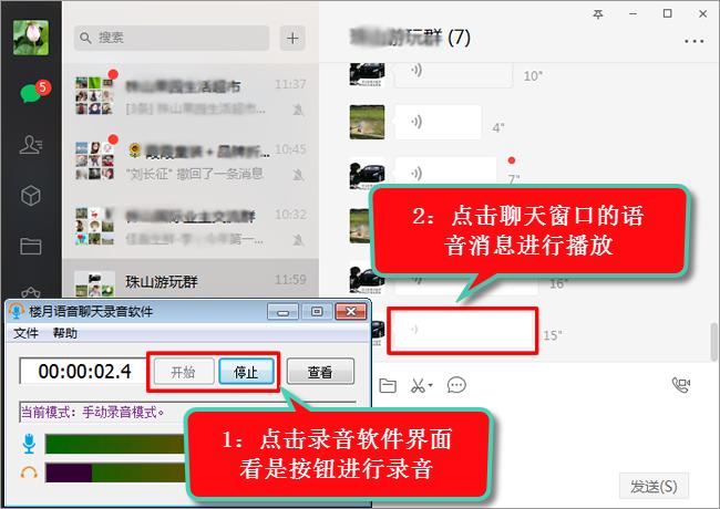 电脑版微信如何发语音消息,电脑版微信语音怎么转发