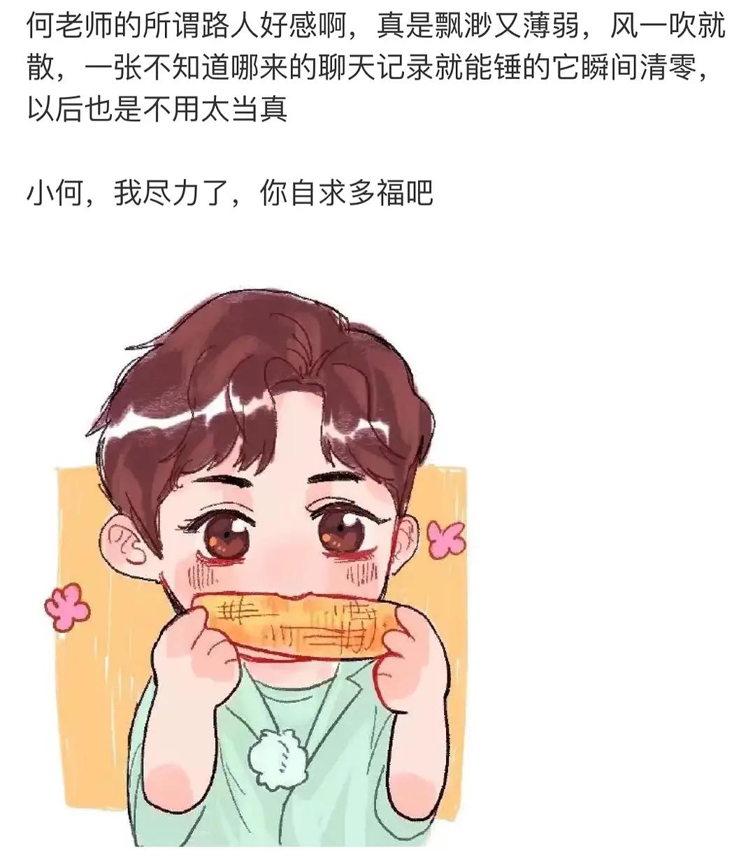 向往的生活肖战何老师什么关系,肖战何老师事件参加向往的生活