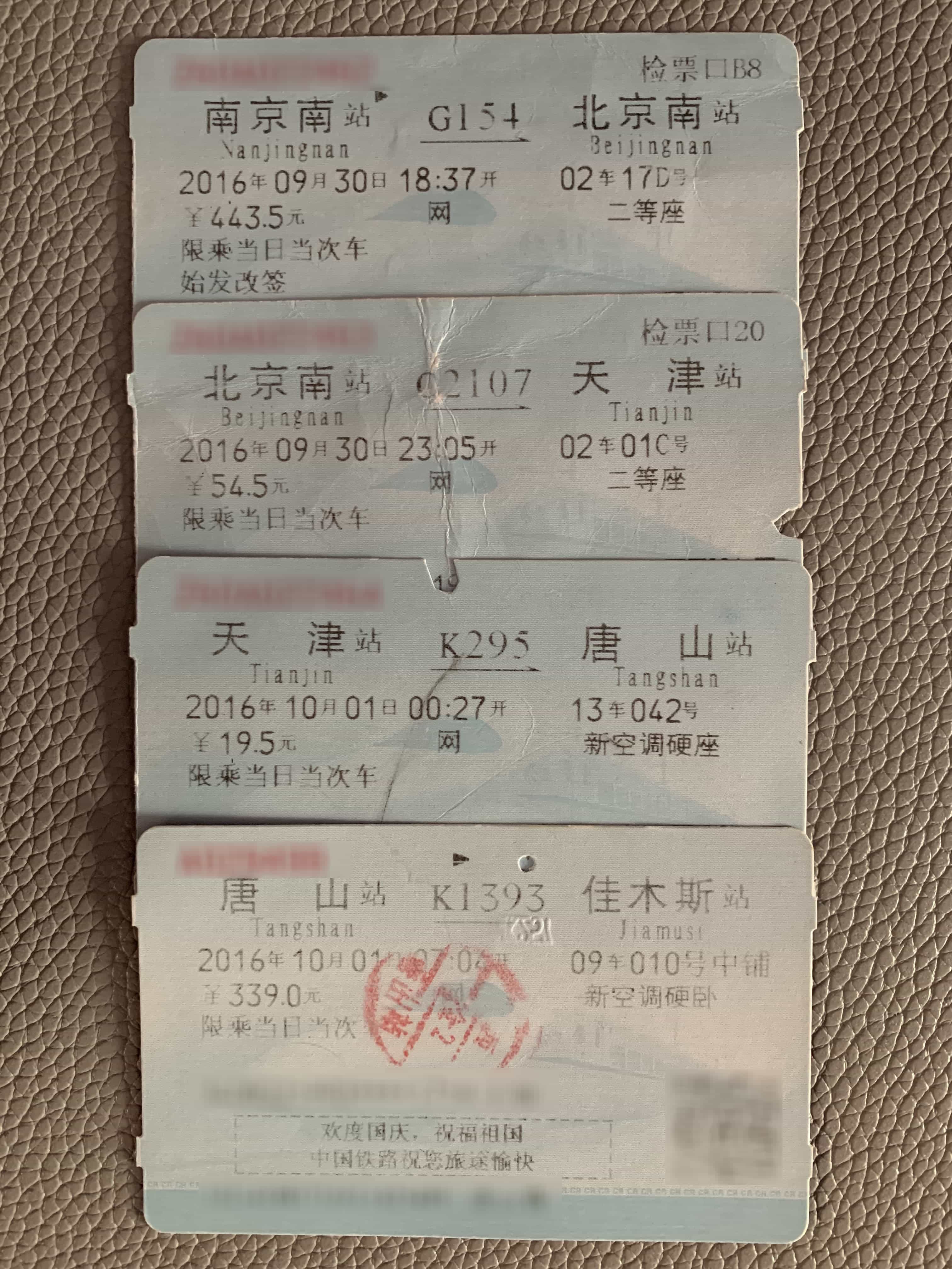 实不相瞒，我就是鹤岗的女婿