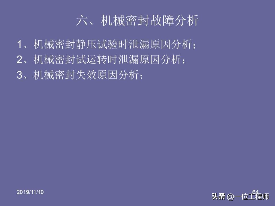 机械密封的原理和要求,机械密封的密封原理