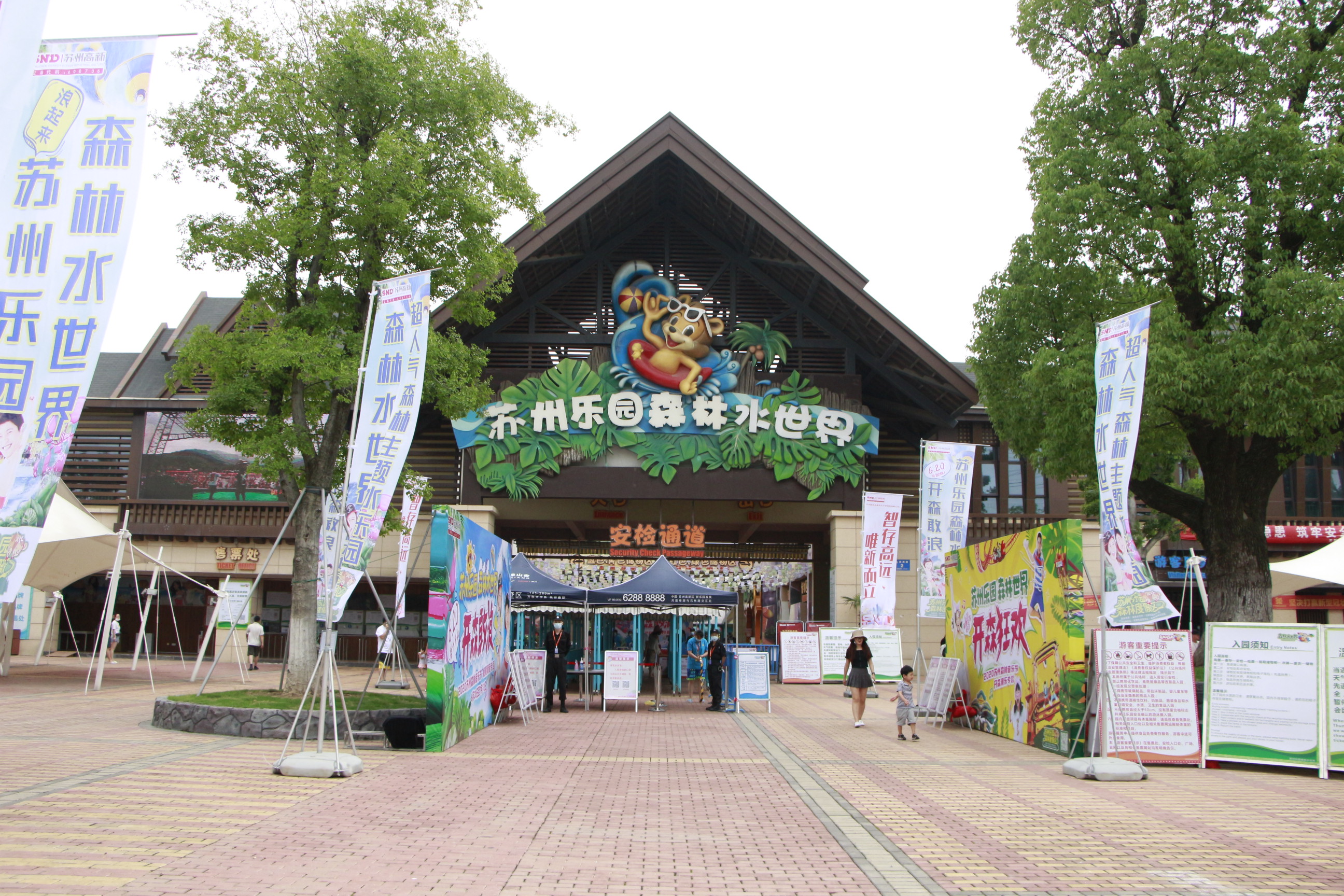 苏州乐园森林水世界畅玩一夏,苏州乐园森夏狂欢