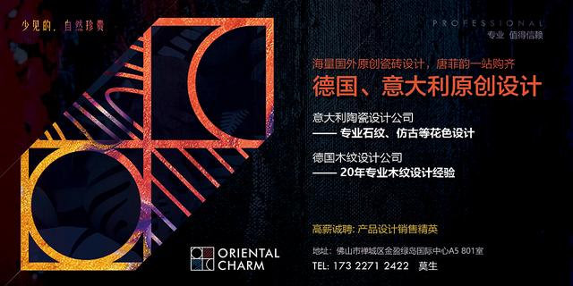 通体现代轻奢瓷砖设计,唐菲韵