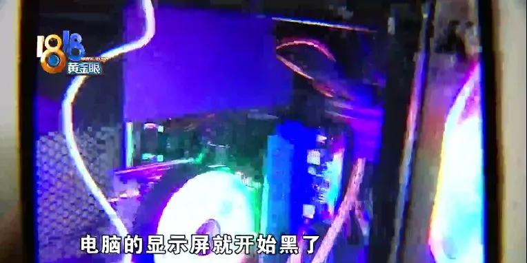 二手电脑线下交易，黑屏之后又冒火光