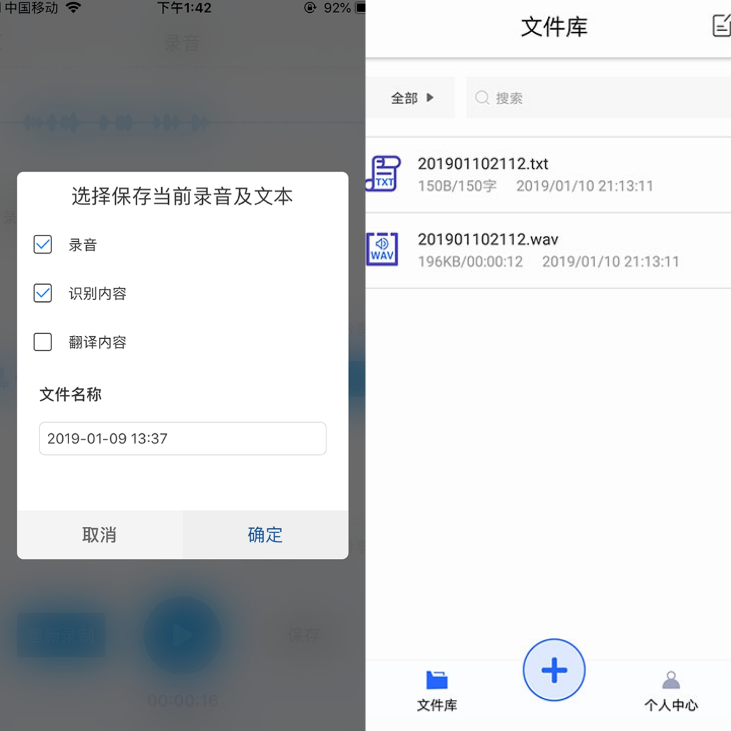 录音怎样转换成文字免费,如何将录音转换为文本朗读