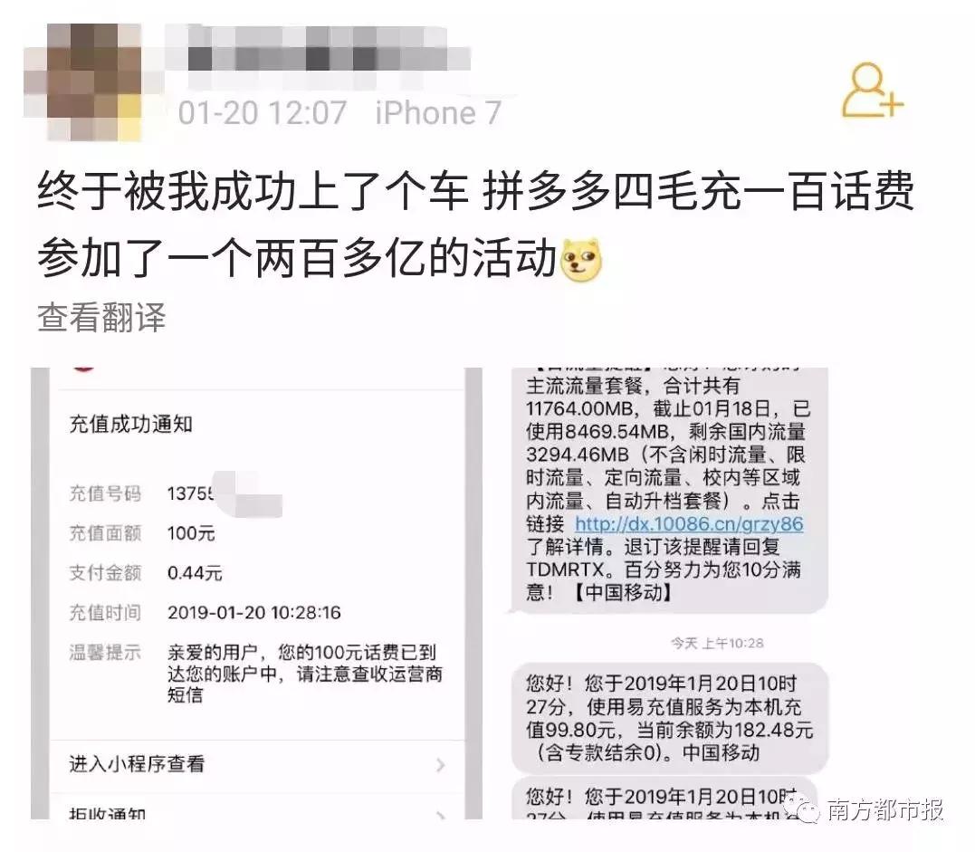 拼多多被“薅羊毛”后报警！声称追回每一笔“薅羊毛”订单