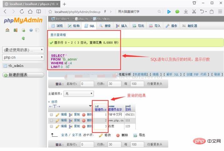 phpmyadmin安装与使用,phpmyadmin怎么使用