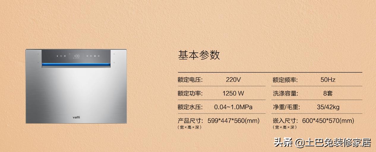 华帝洗碗机深度评测,洗碗机测评西门子华帝