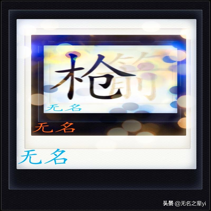 十道超经典的看图猜成语,看图猜成语灵动文字