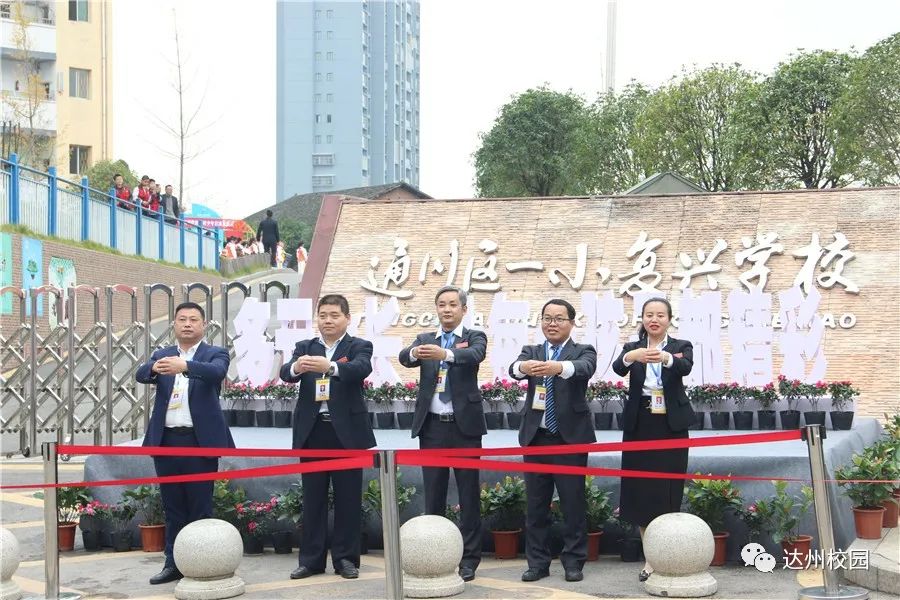 通川区一小复兴学校运动会,通川一小复兴学校艺术节