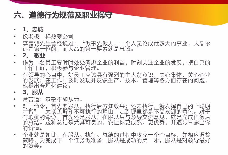 开发报建流程和技巧培训详解,商业综合体开发报建流程