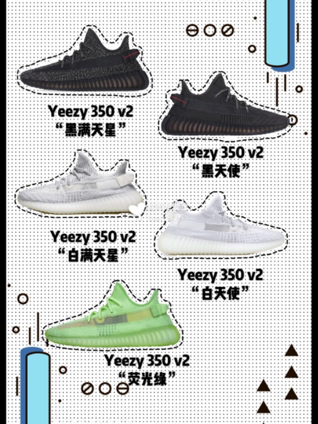 yeezy350大集合 (yeezy 350可燃冰)