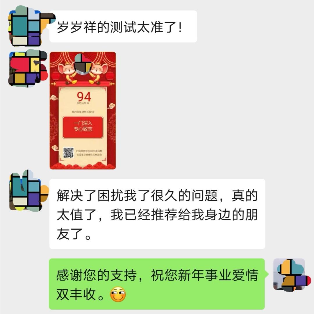 鼠年转运,鼠年什么时候转运