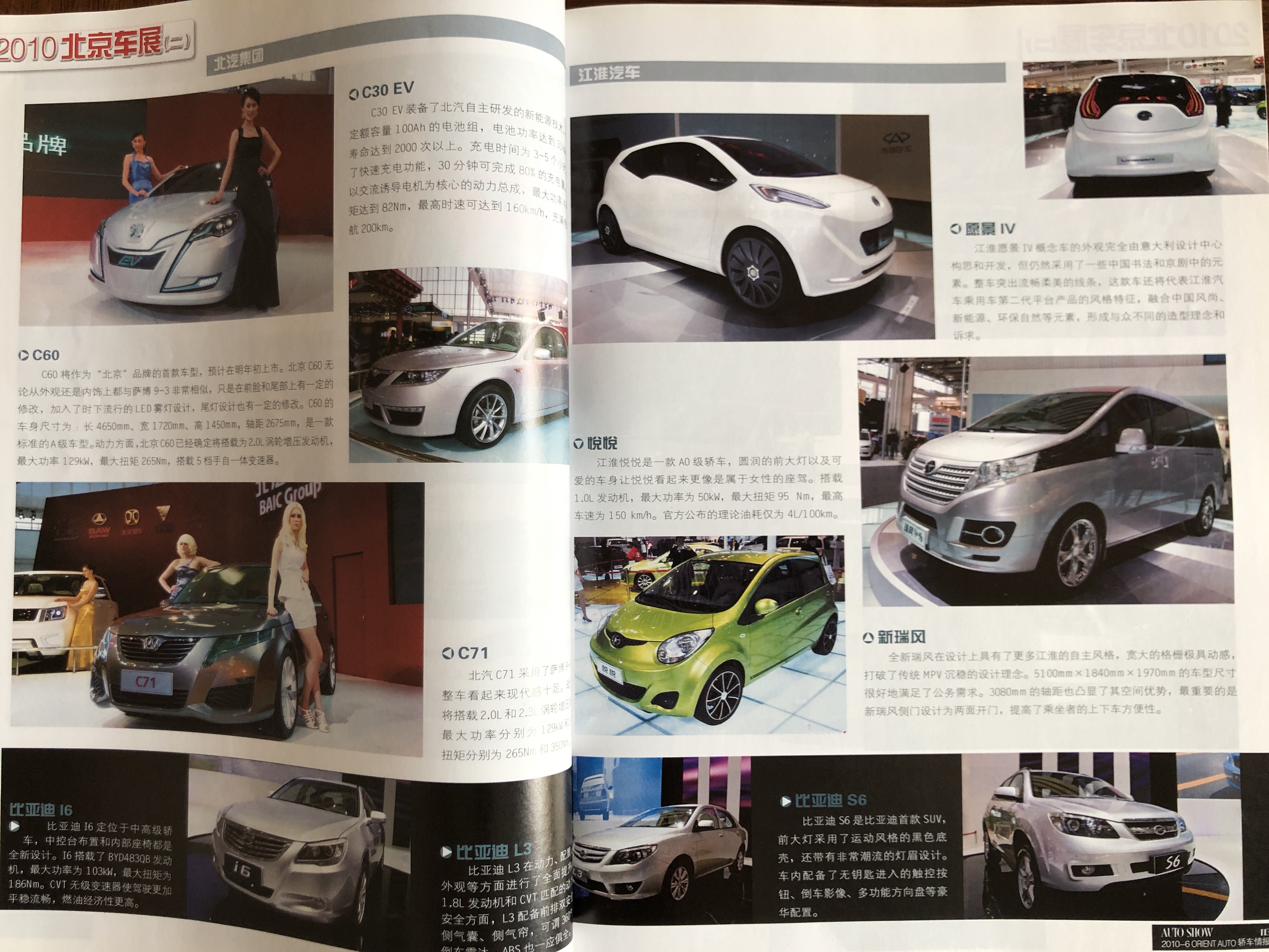 回忆2010年的汽车杂志，别克英朗曾是小钢炮，吉利跳票的7座SUV