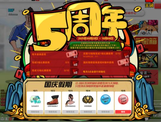 2014自由足球,自由足球全视频