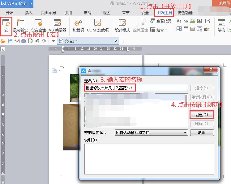 word批量改变图片尺寸大小,word如何批量更改图片尺寸大小