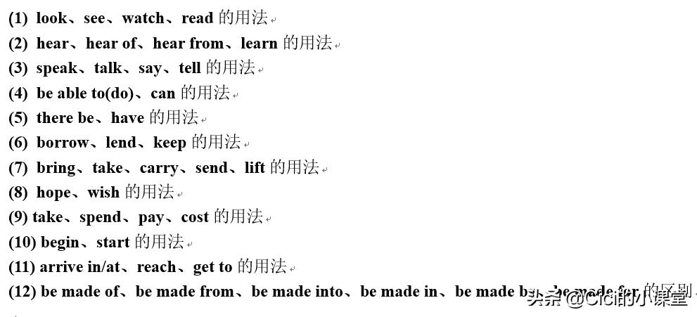 动词及动词时态练习,状态动词和动作动词