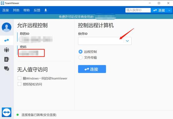笔记本显示屏怎么当作台式显示器,笔记本显示器当主机副显示器用