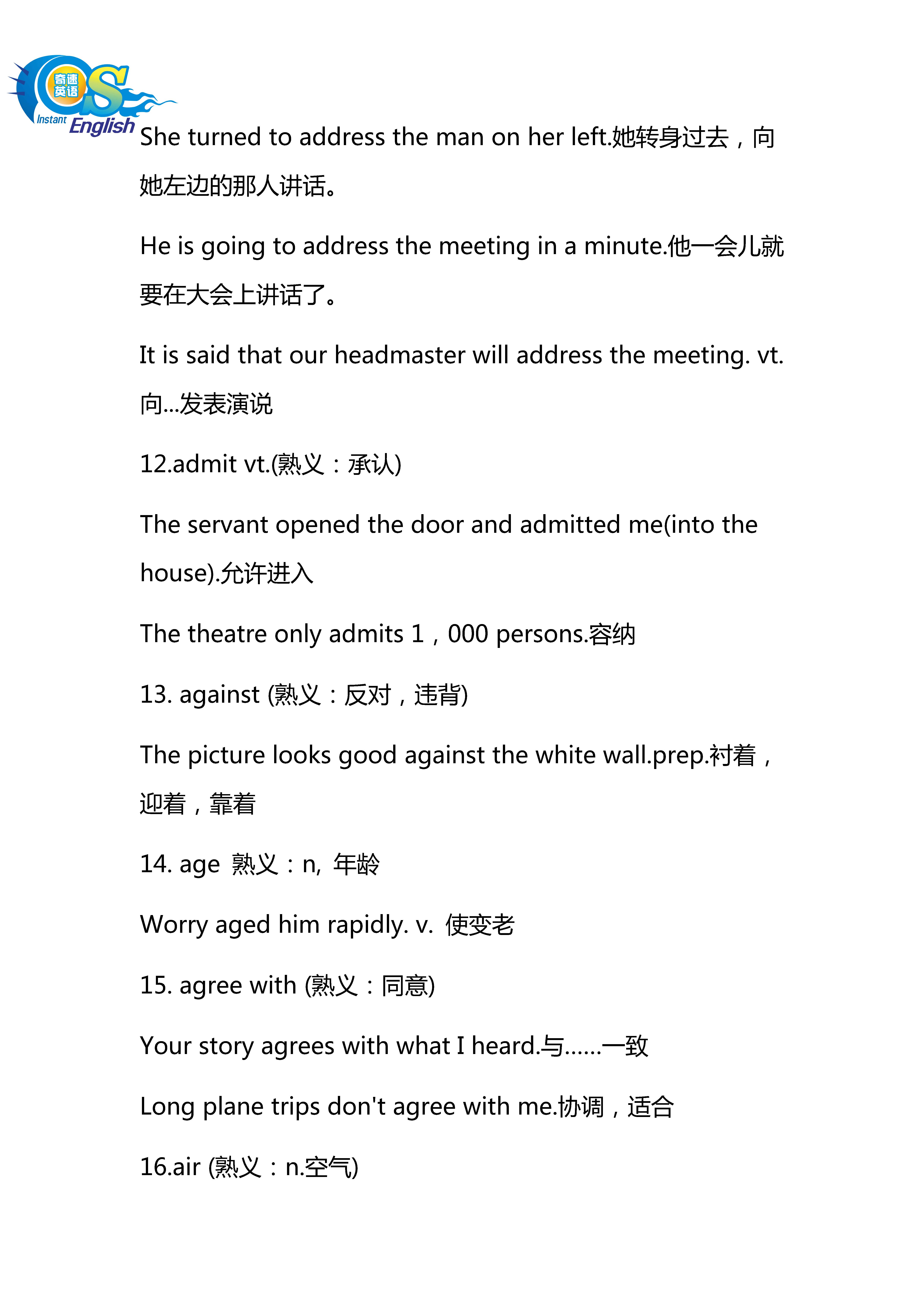 高考英语熟词生义考前疯狂押题,高中英语熟词僻义常见500词