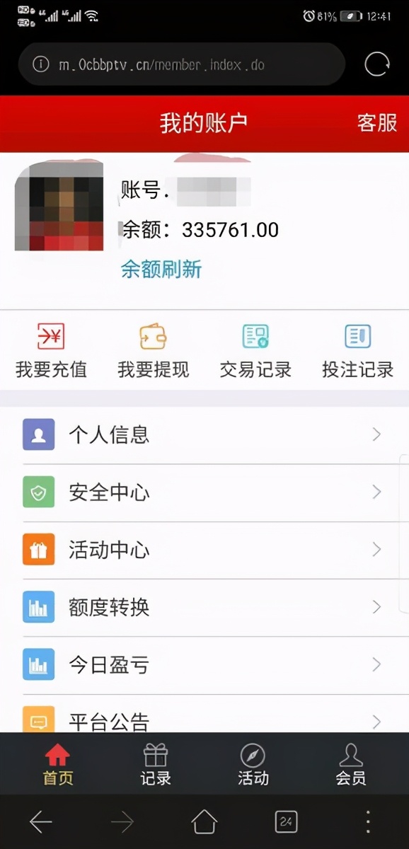 关注抖音用户、淘宝店铺就能赚钱？西安女子兼职不到一周被骗10余万