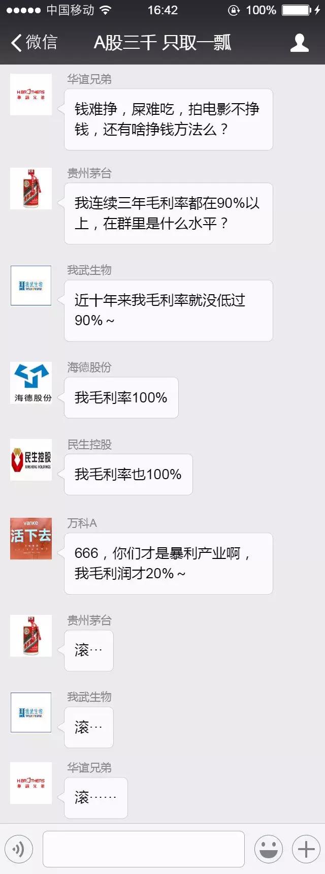 如果把A股3000支股票放在一个群里，他们会聊些什么？