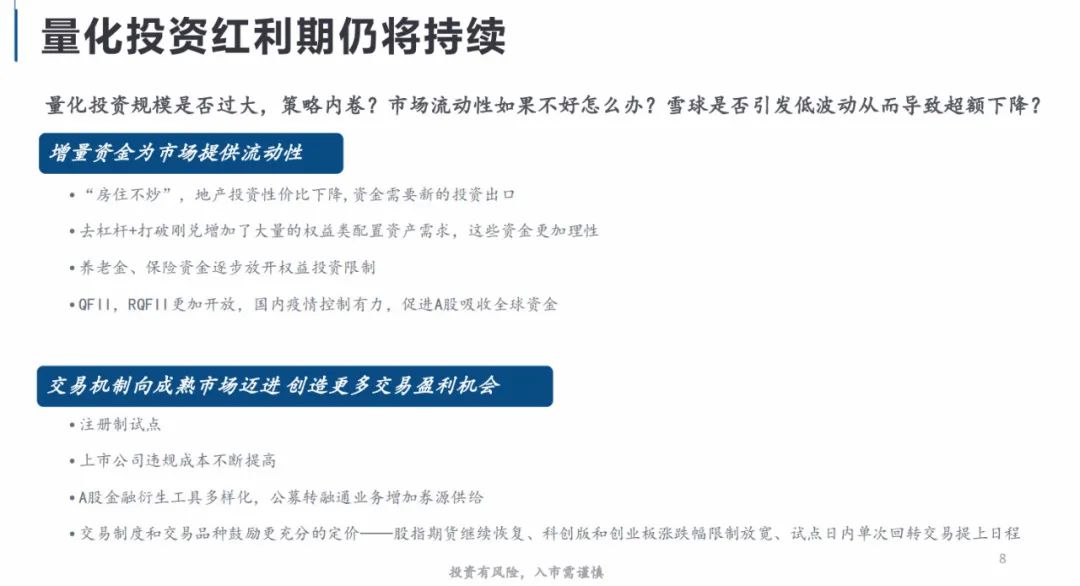 什么是量化t+0,什么是量化