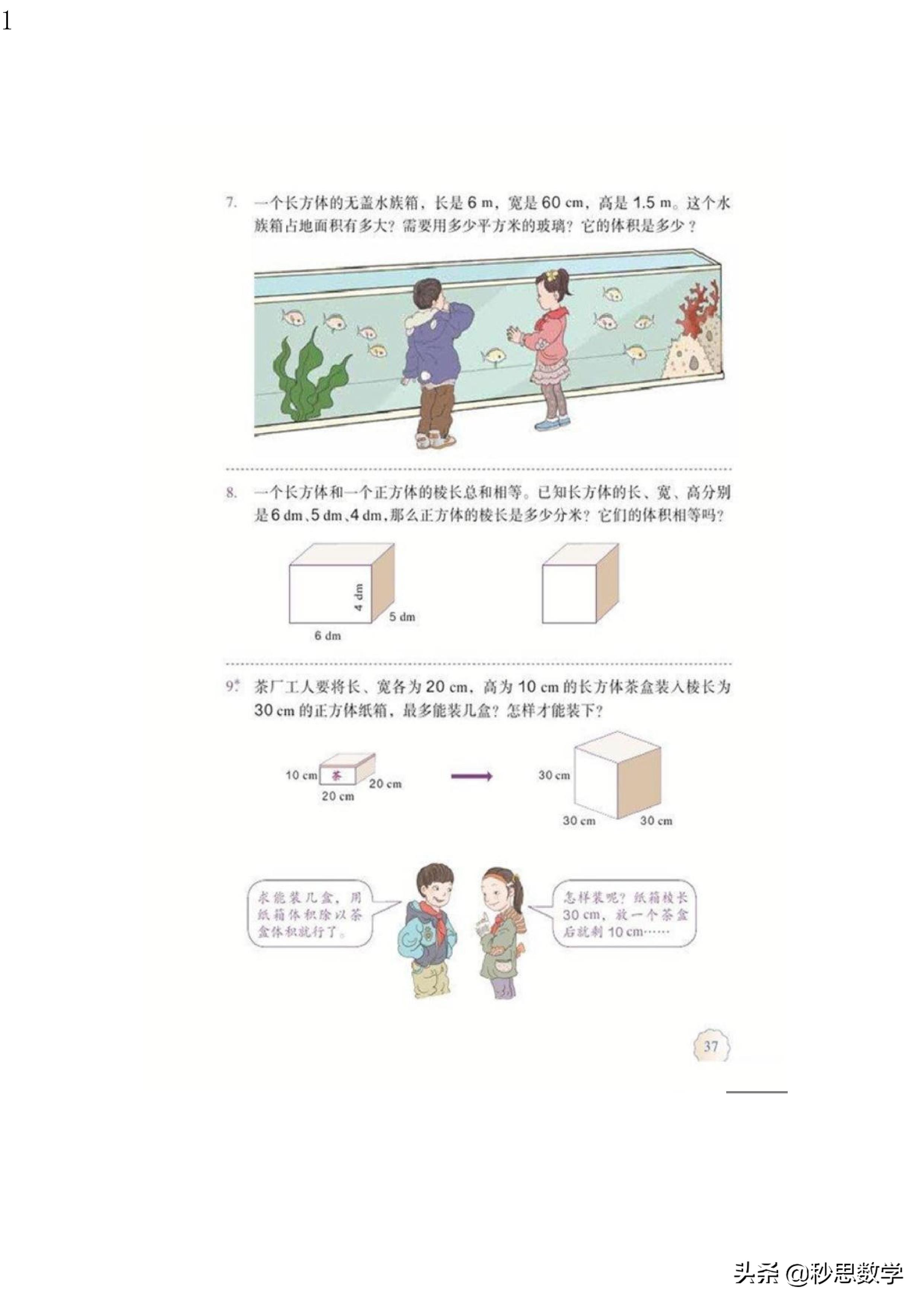 五年级数学下册电子课本人教版,五年级数学下册电子课本人教