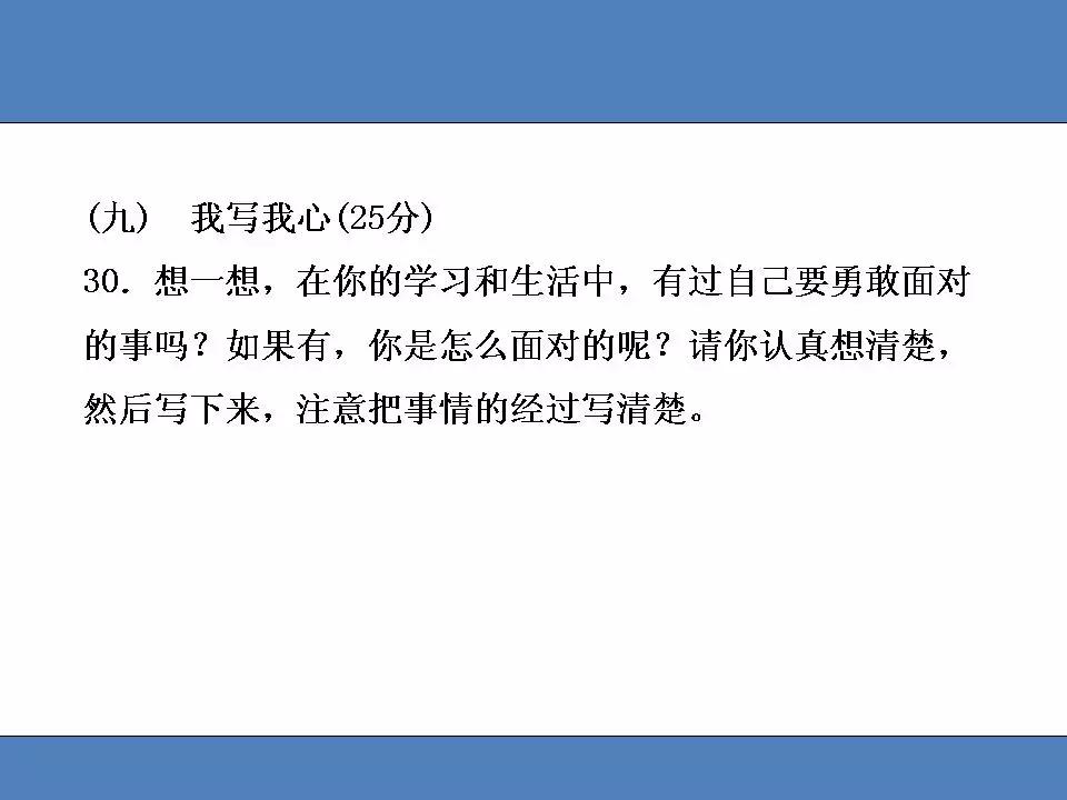 人教版语文2018年期末测试卷答案,人教版小学五年级语文期中测试卷