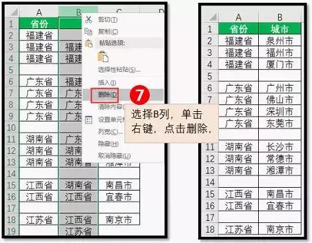 excel快捷键小技巧,excel中最常用的20个键大全