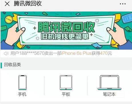 怎么看我的iphone值多少钱,iphone旧手机怎么查值多少钱