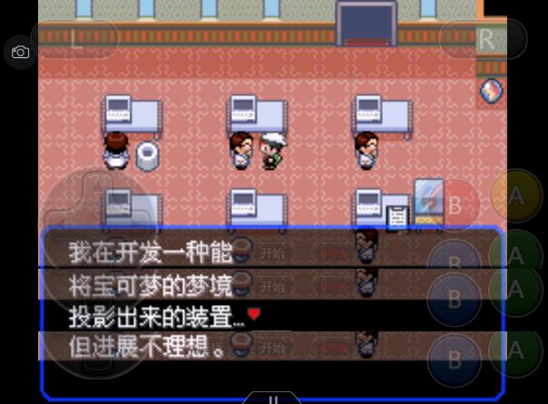 究极绿宝石5.3如何才算完成一周目,口袋妖怪之究极绿宝石5攻略