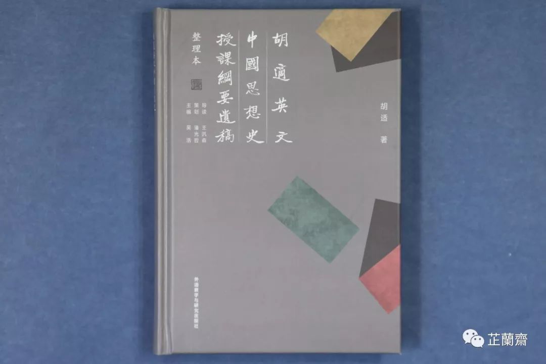 2019年7月师友赠书录（中）韦力撰