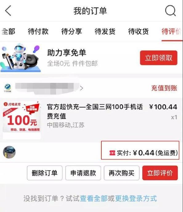 拼多多里薅羊毛是什么意思,拼多多薅羊毛是什么意思