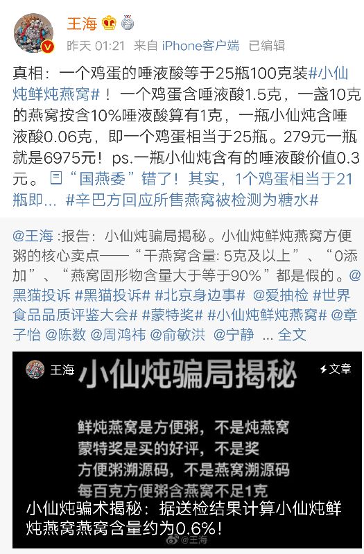 打假第一人王海直播首秀,打假第一人王海经典战役