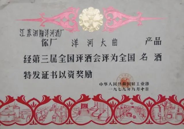 洋河大曲值得收藏的是哪款酒,洋河大曲最值得收藏的酒