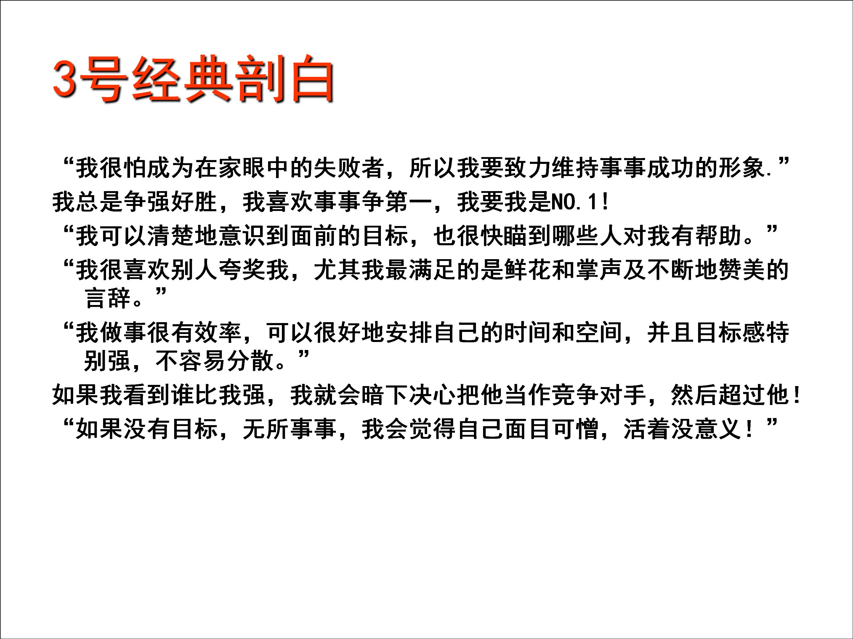 九型人格和职业生涯规划电子书,9型人格与职业生涯规划图