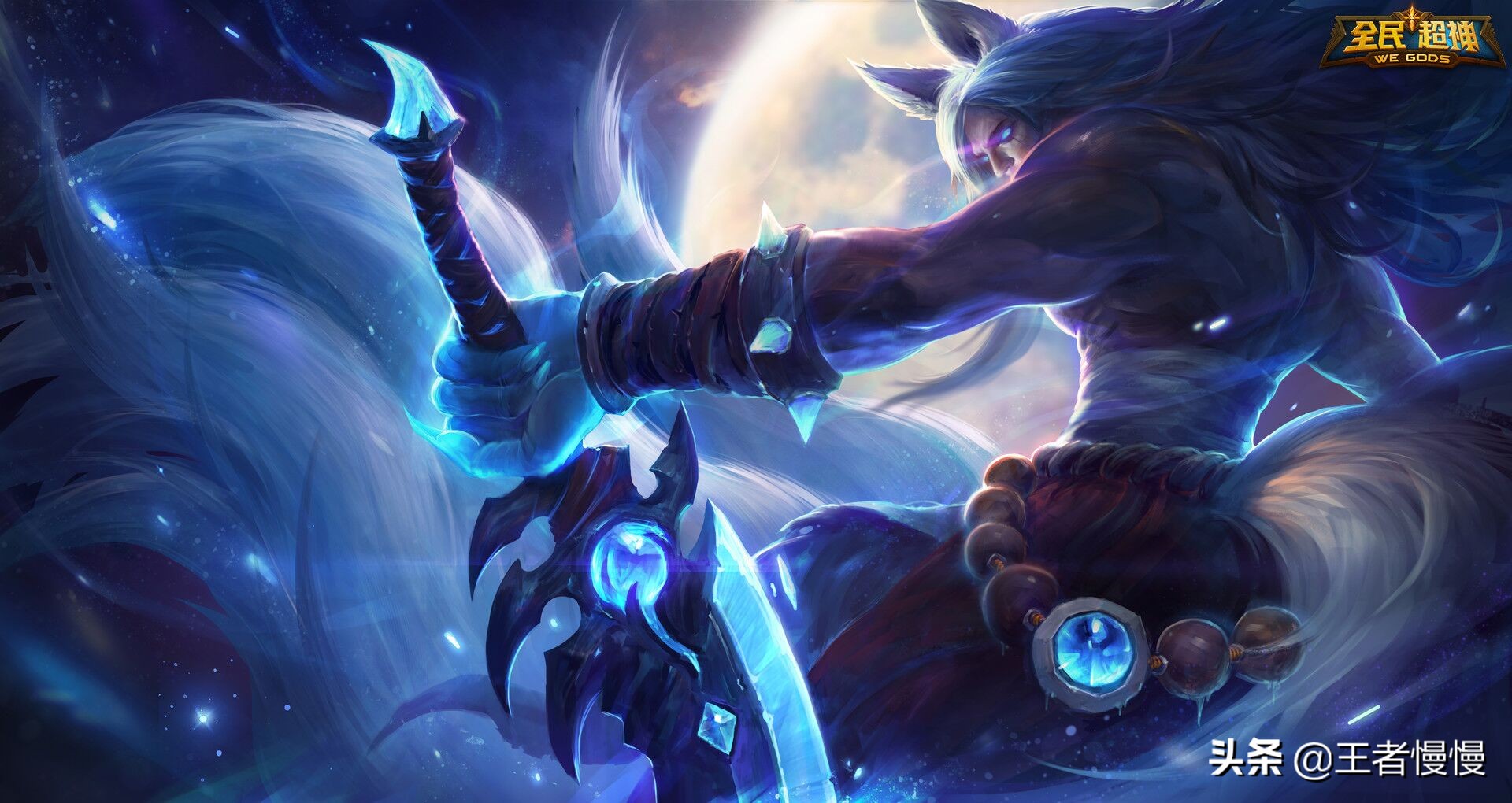 全民超神2019年停服,全民超神啥时停服