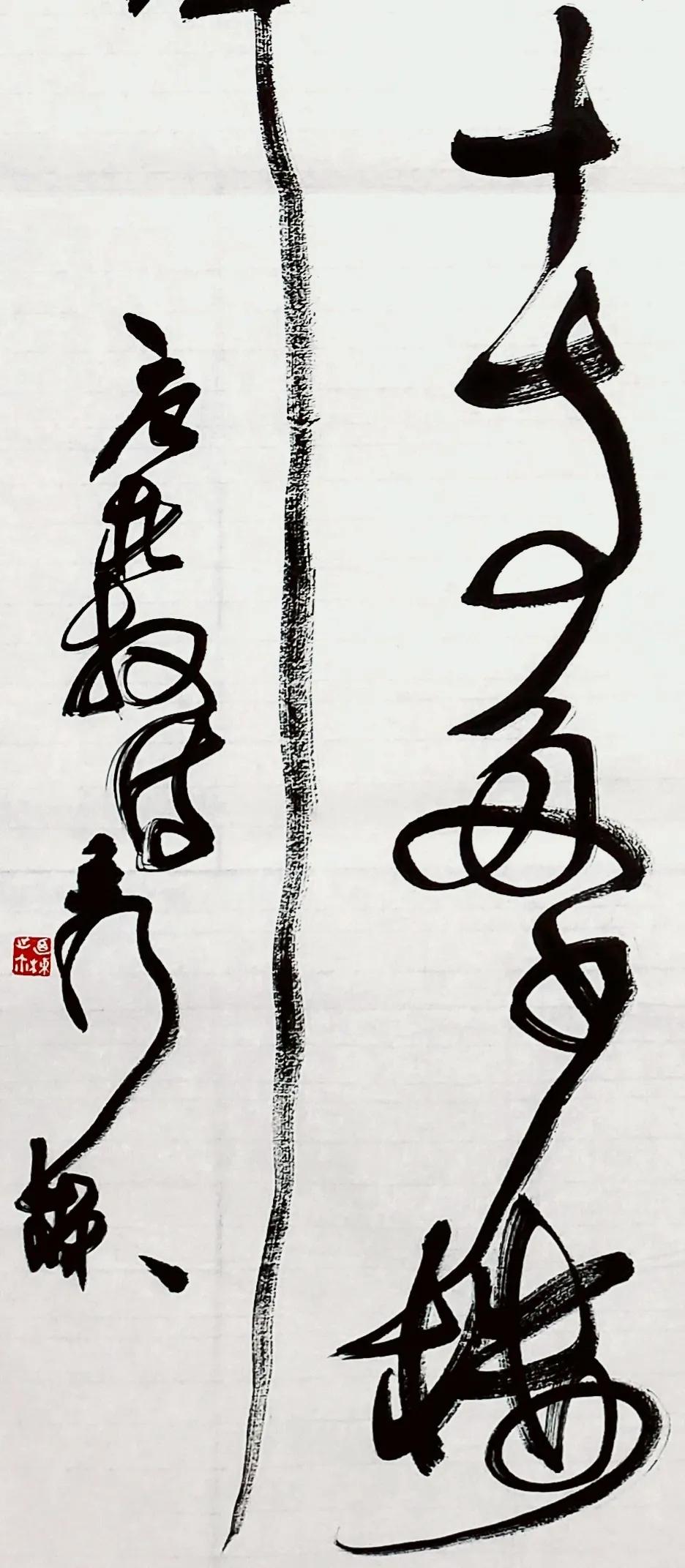 独步天下草书怎么写,独步天下的大狂草笔法奥秘知道吗