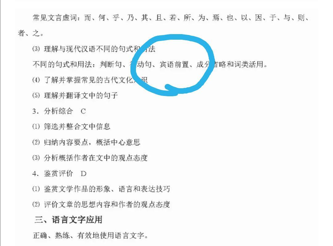 主谓宾对语文的帮助,主谓宾语文口语