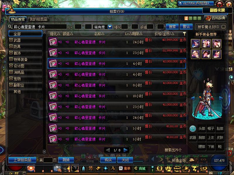 dnf2018国庆节活动地图攻略,dnf100版本摸金地图