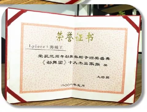 OPiece海贼王公会成立14周年，回馈粉丝赢好礼，还不来看看