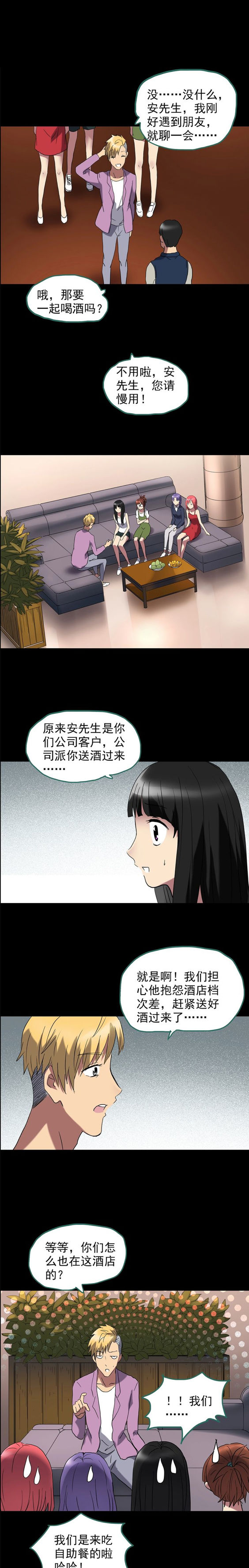 人性漫画小三上位后的代价,人性漫画小三上位后结局