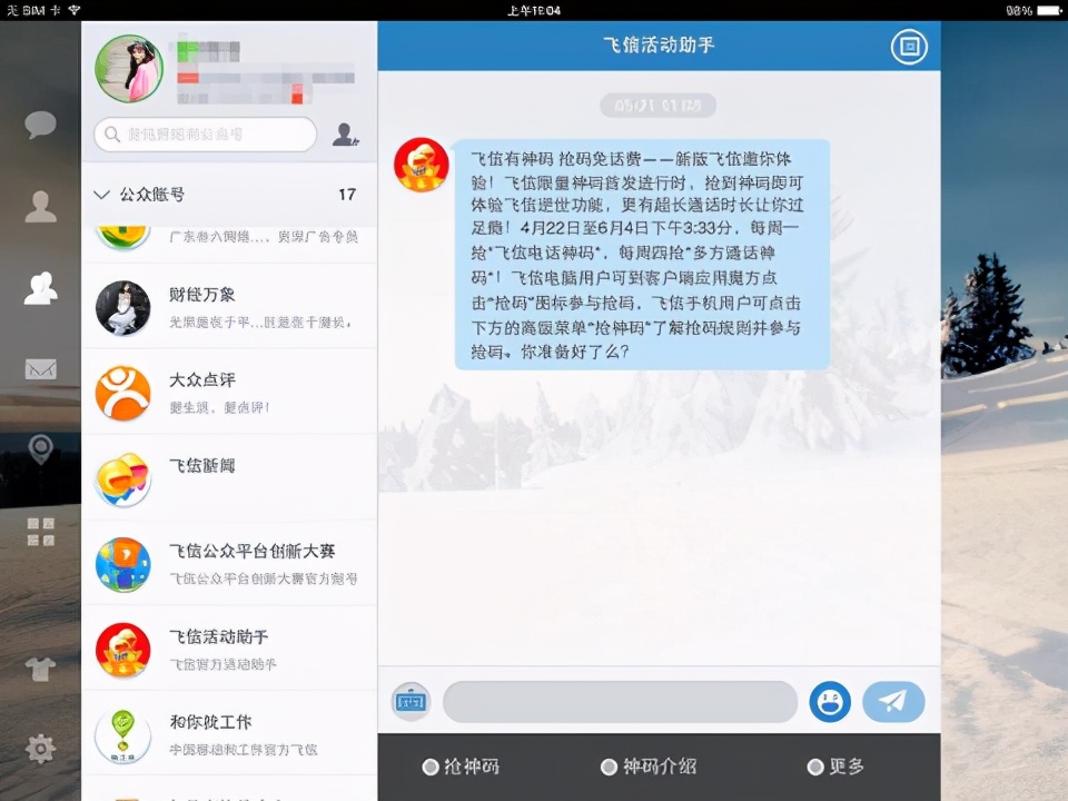 微信云存储收费服务来了，移动电话短信和通话记录会跟风推进吗？