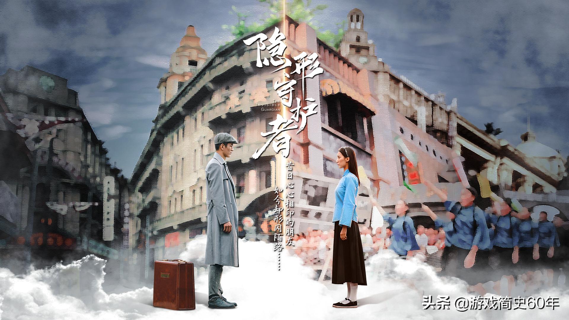 像隐形守护者一样的游戏,抗日游戏隐形守护者