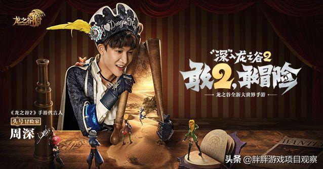 龙之谷2预计上线时间,龙之谷2评价周深