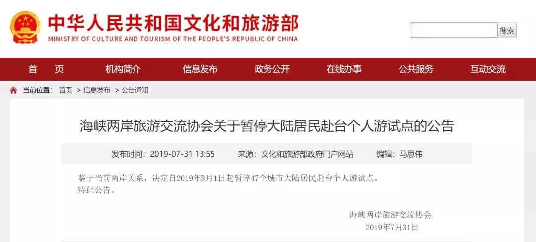 台湾自由行可以签吗,台湾自由行g签