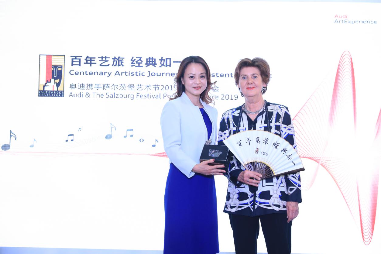 经典如一，奥迪与萨尔茨堡艺术节庆祝合作25周年