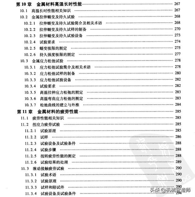 金属材料力学性能实验试题,金属材料的力学性能